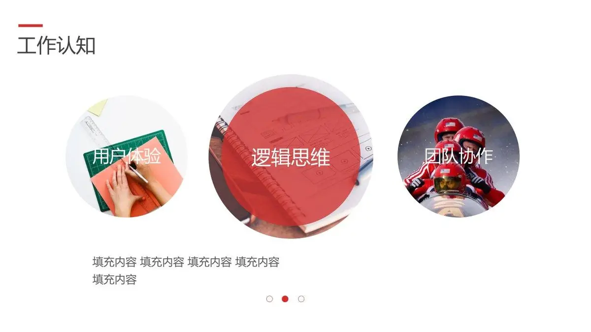 摄影相关岗位求职个人简历PPT模板 - 第8页