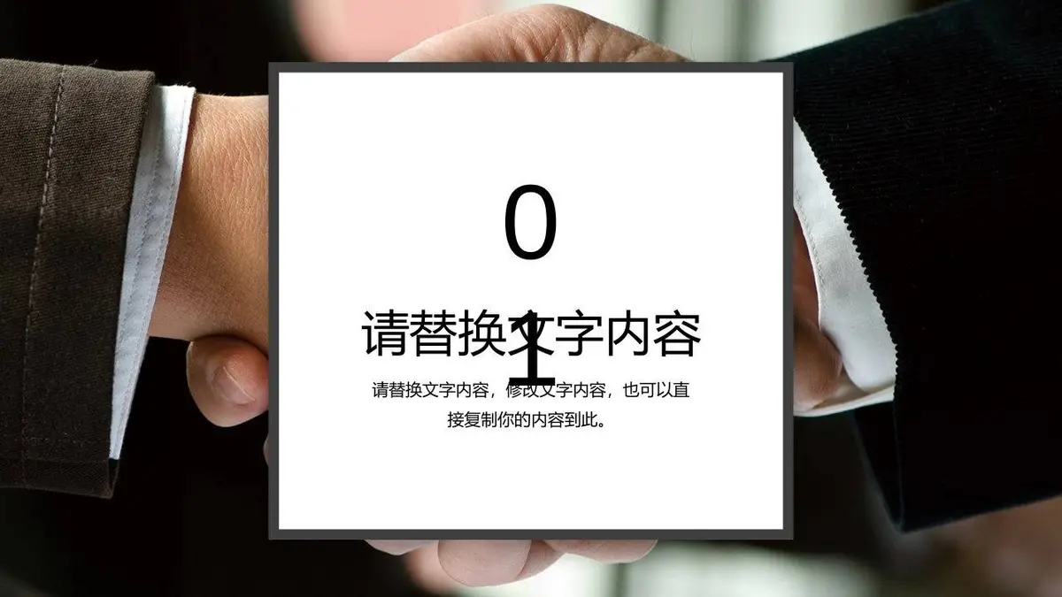 简约商务个人求职简历PPT模板 适用于职场面试竞聘自我介绍展示 - 第3页