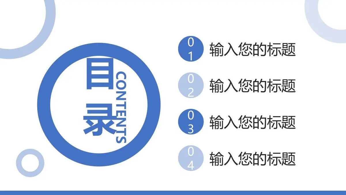 202X个人面试简历PPT模板 - 第2页