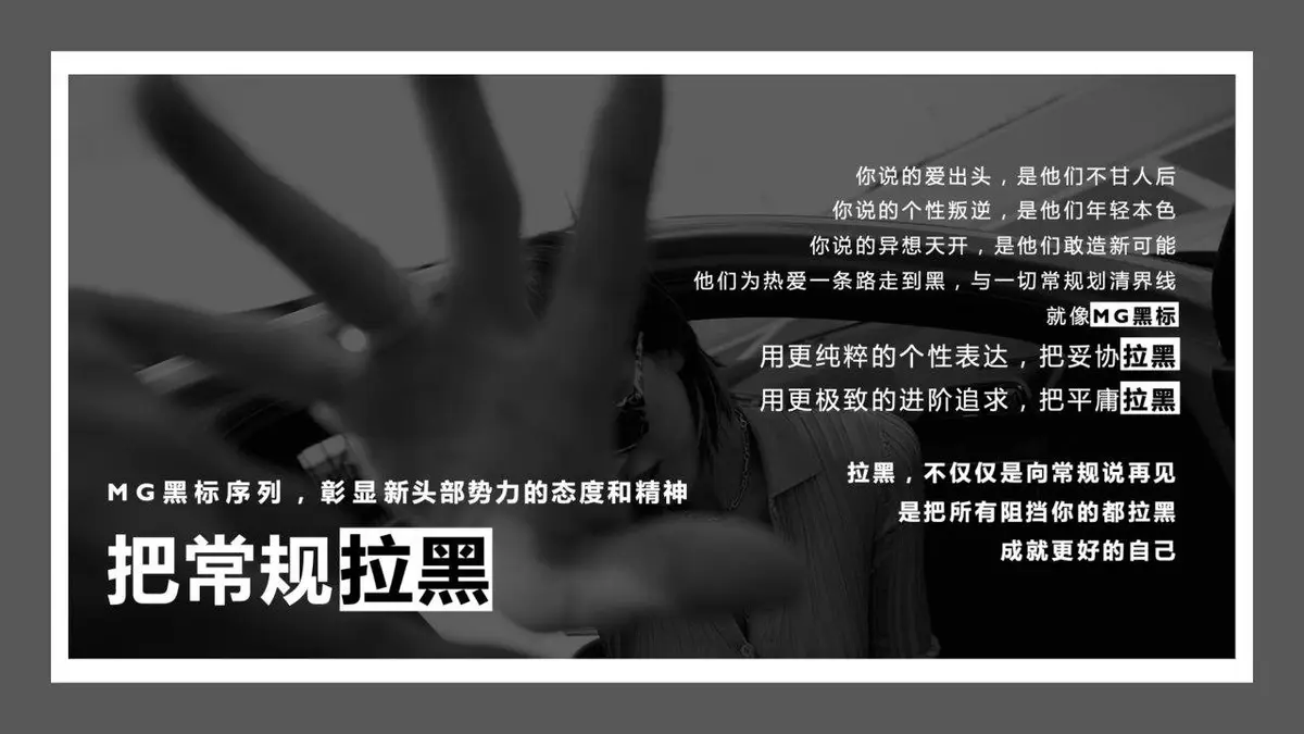MG汽车日常公共关系传播2022年度品牌策划提案PPT模板 - 第7页