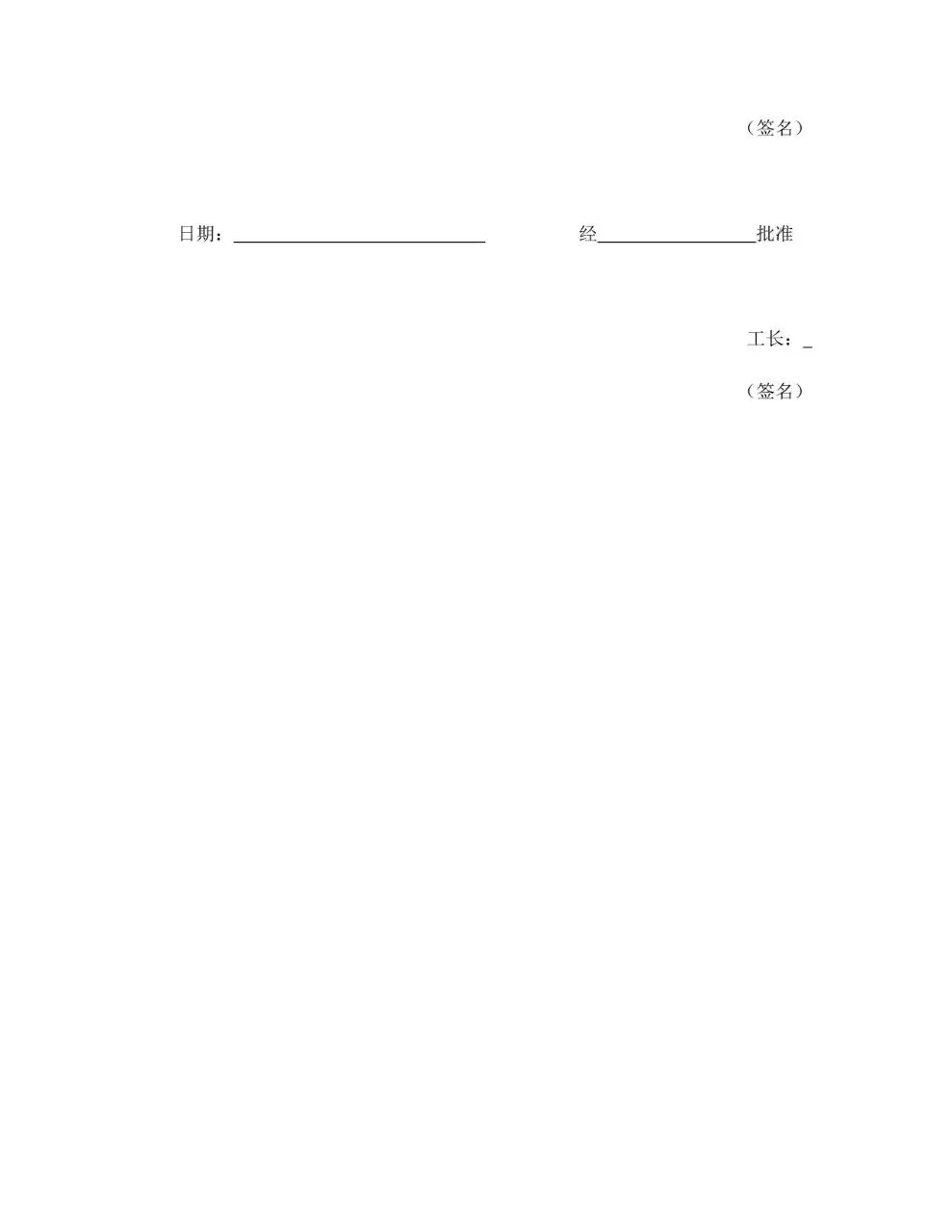 国际劳务合同标准正式文档模板 - 第8页