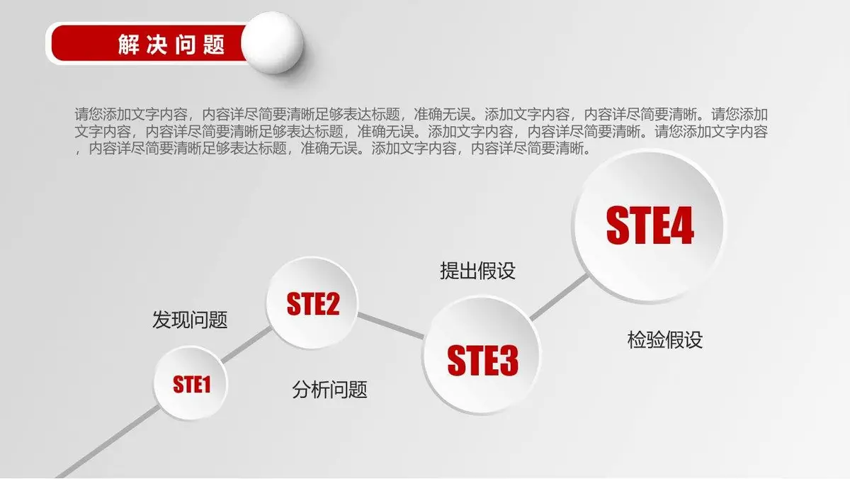 设计师个人简历竞聘求职PPT模板 - 第10页