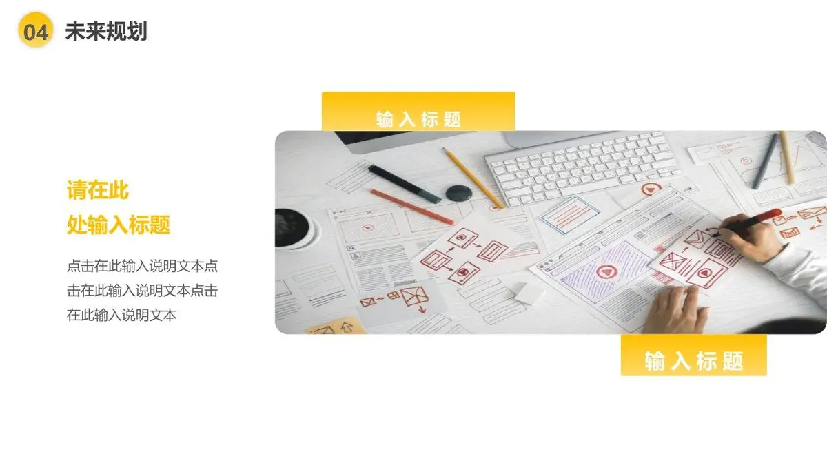 简约个人简历竞聘PPT模板 - 第20页