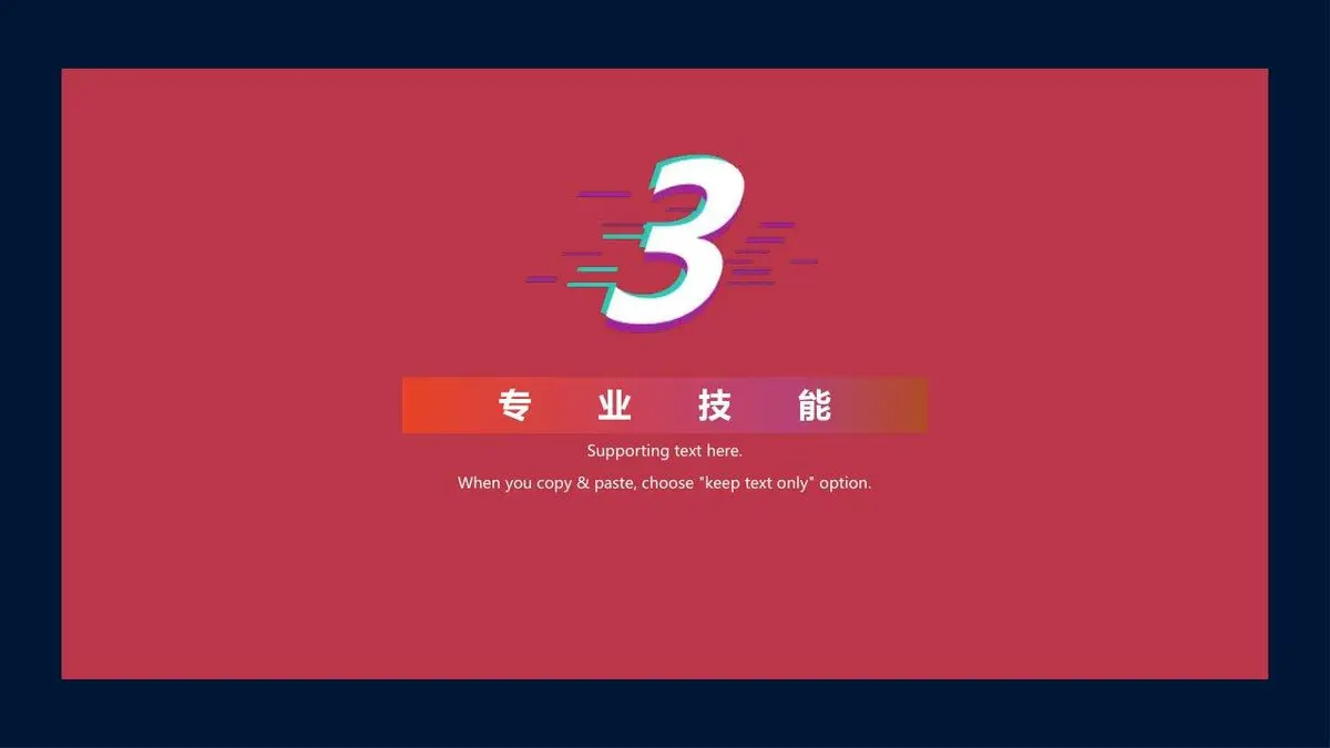 创意孟菲斯风格设计师个人求职简历PPT模板 - 第11页
