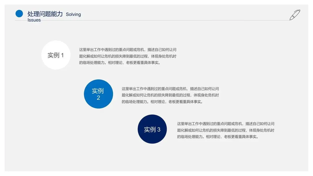简约商务个人简历PPT模板 - 第10页