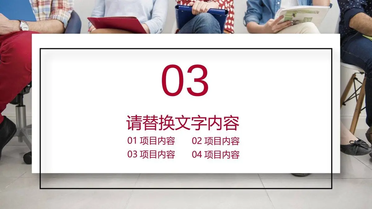简约大气个人简历求职竞聘通用PPT模板 - 第14页