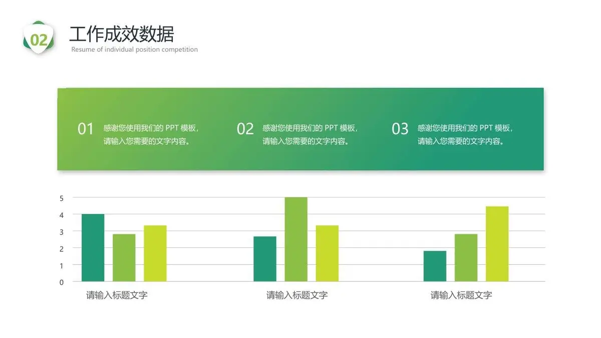 简约个人岗位竞聘简历PPT - 第16页