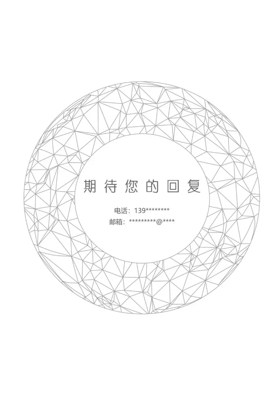 UI网页设计师求职简历简约线条风Word模板 - 第4页