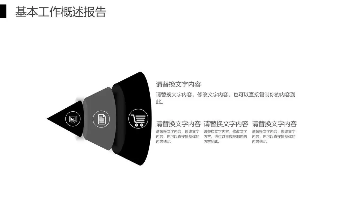 简约商务个人求职简历PPT模板 适用于职场面试竞聘自我介绍展示 - 第23页