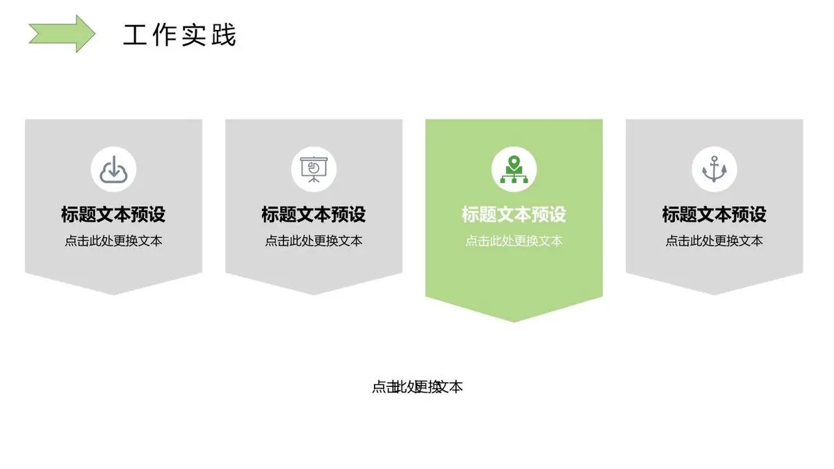 简约花卉个人简历 - 第23页