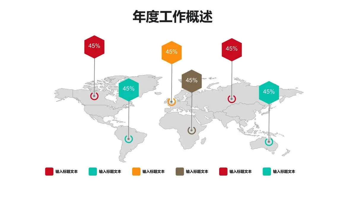 个人简历竞聘求职PPT模板 - 第11页