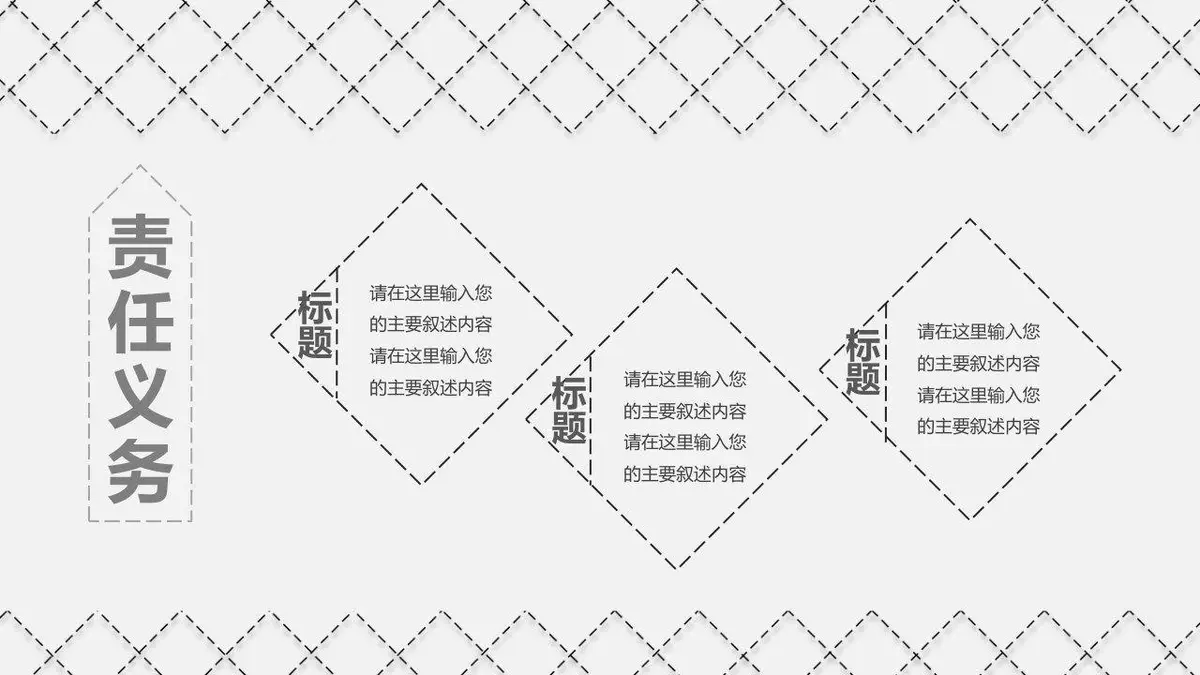 简约网格竞聘简历PPT模板 - 第15页