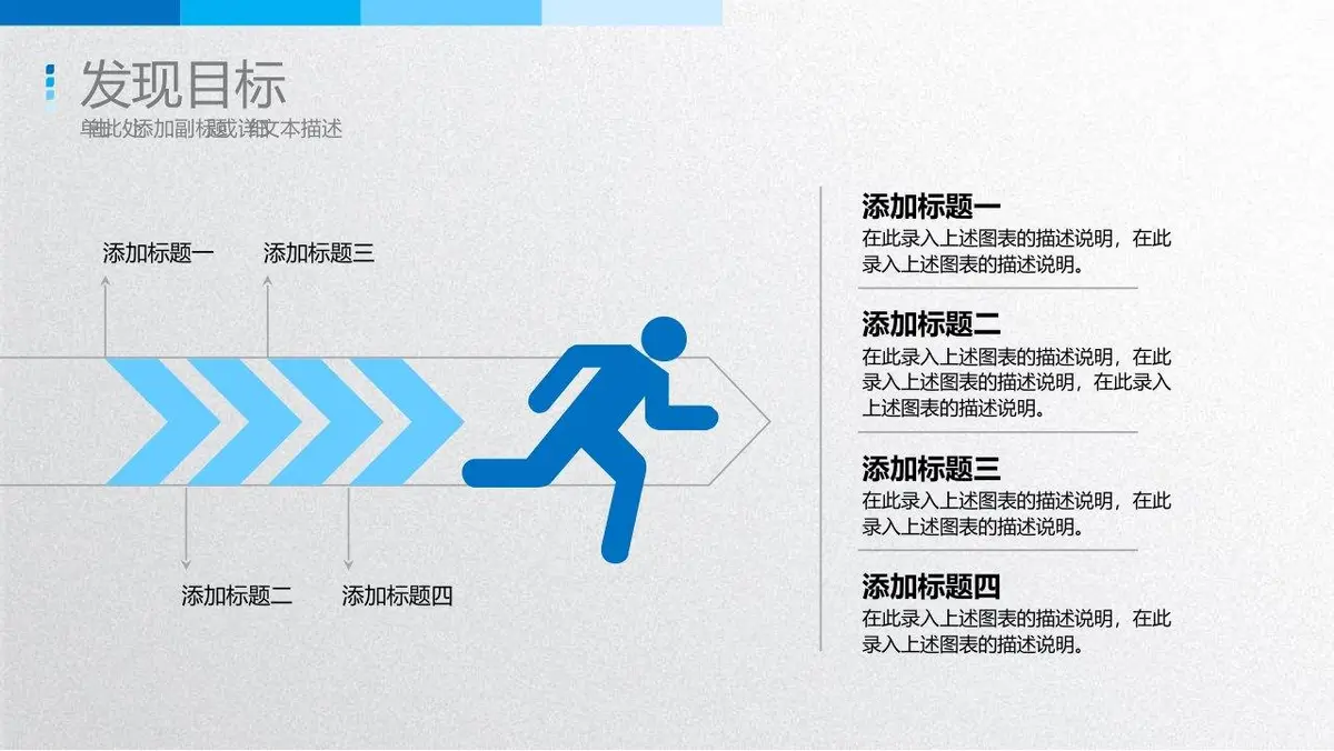 简约求职简历PPT模板 - 第15页