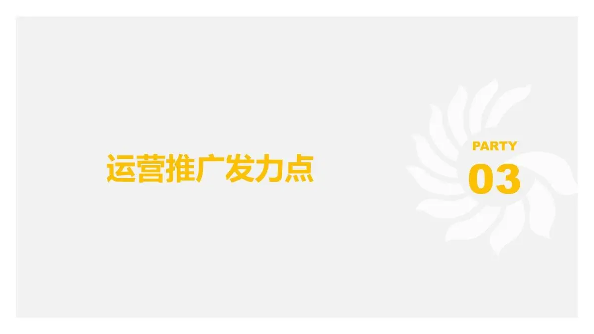 金艺绘教育品牌营销方案 美术培训机构品牌深入人心推广策划PPT模板 - 第21页