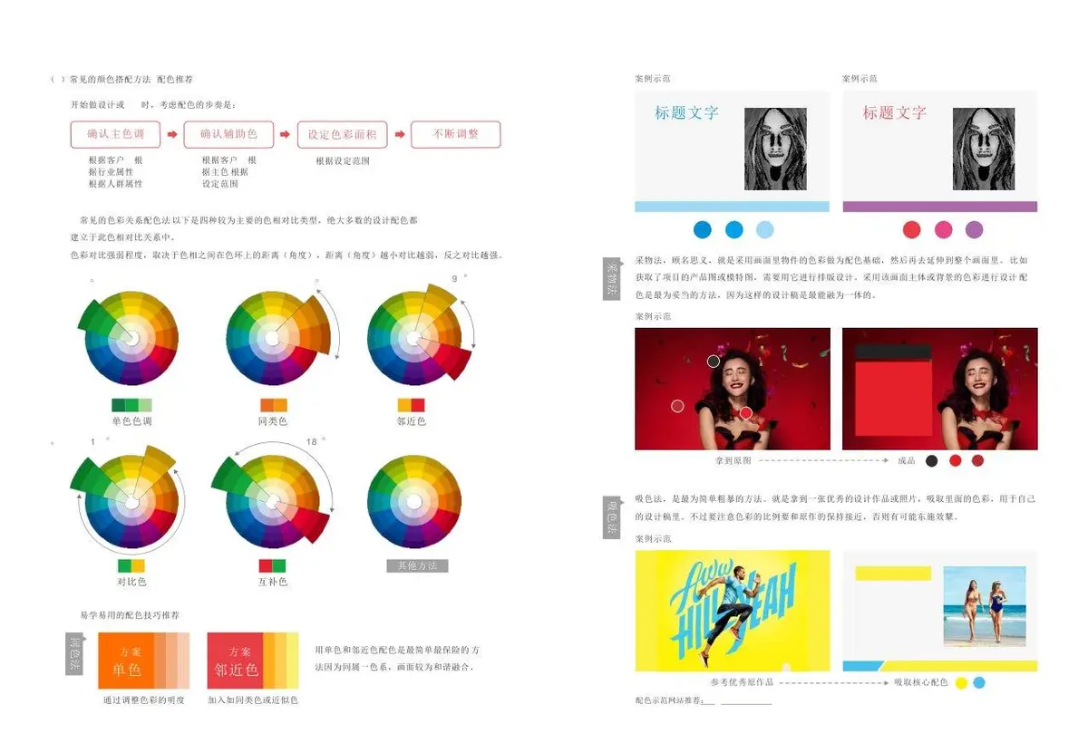 公关活动策划行业序言分享思考通用Word文档模板 - 第20页