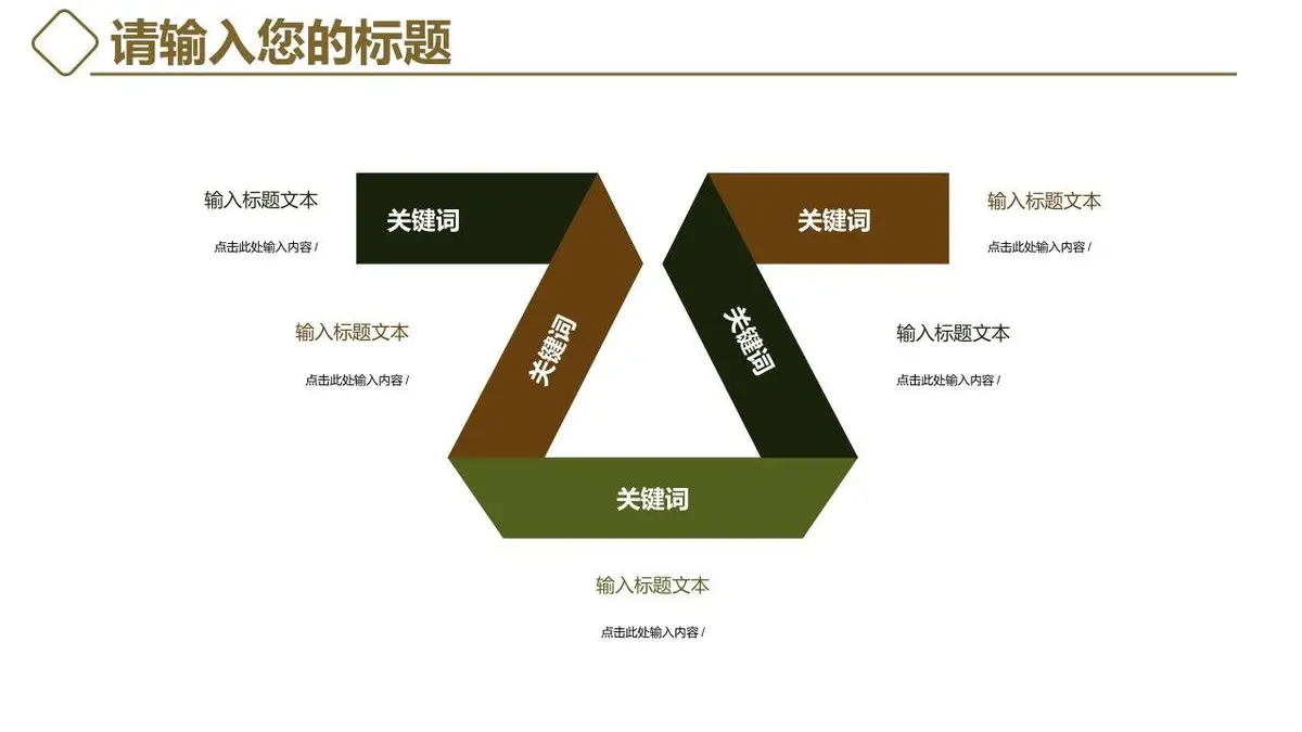 个人简历竞聘求职PPT模板 简约叶脉风岗位竞聘自我介绍演示文稿 - 第15页