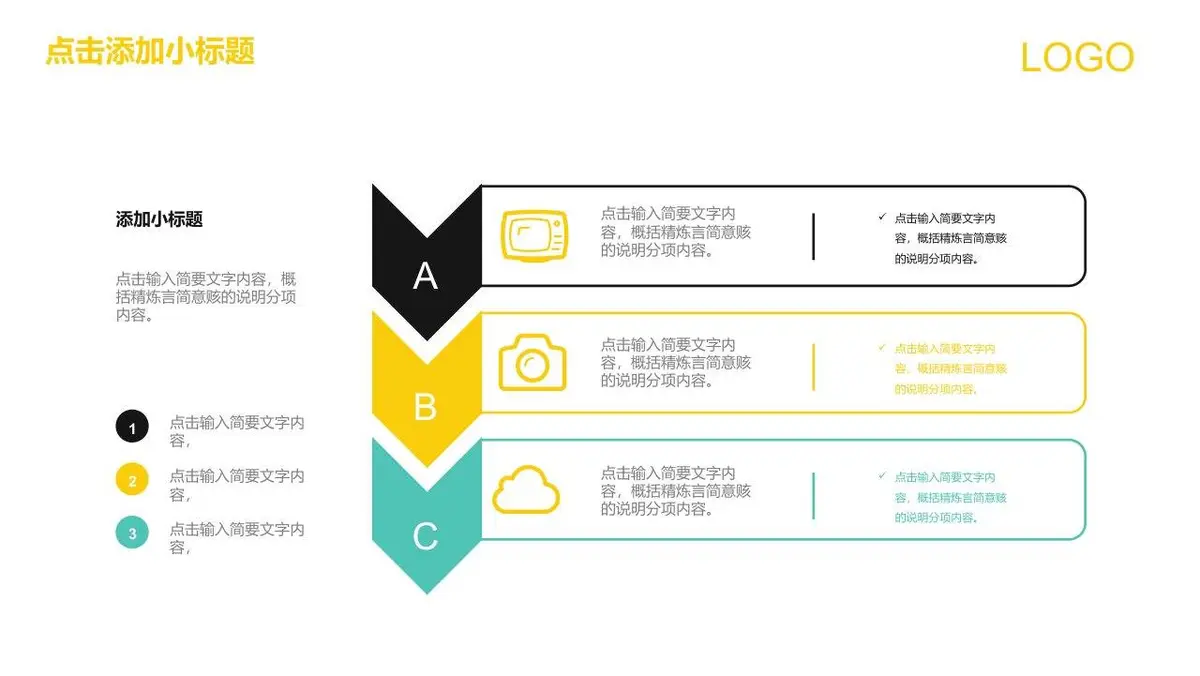 图形创意简约求职简历PPT模板 - 第26页