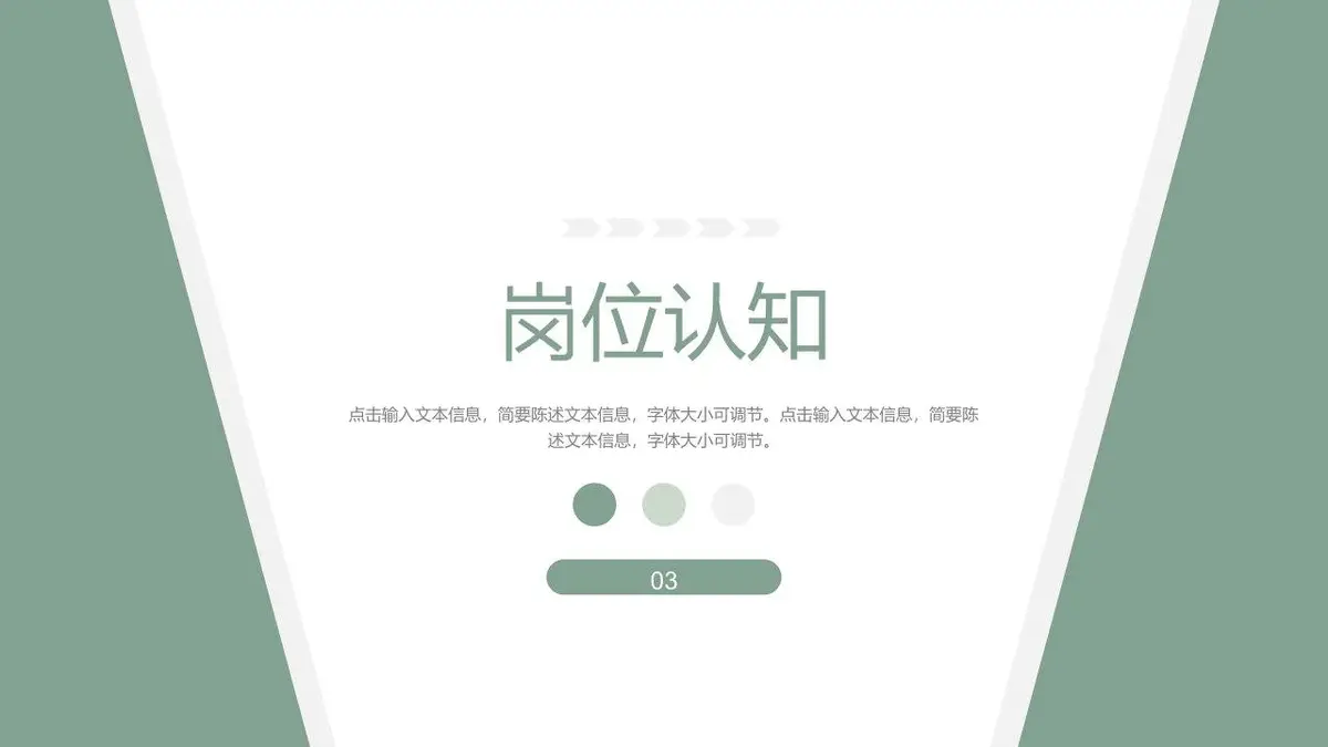 个人简历自我介绍PPT模板 - 第9页