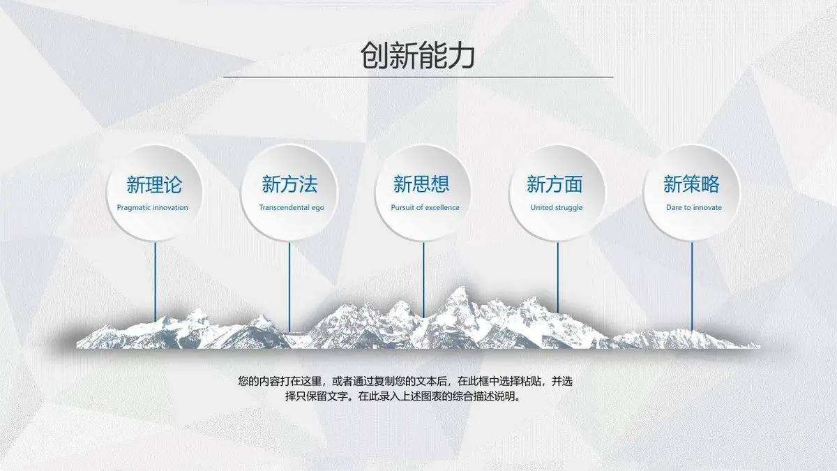 简约大气工作简历PPT模板 - 第17页