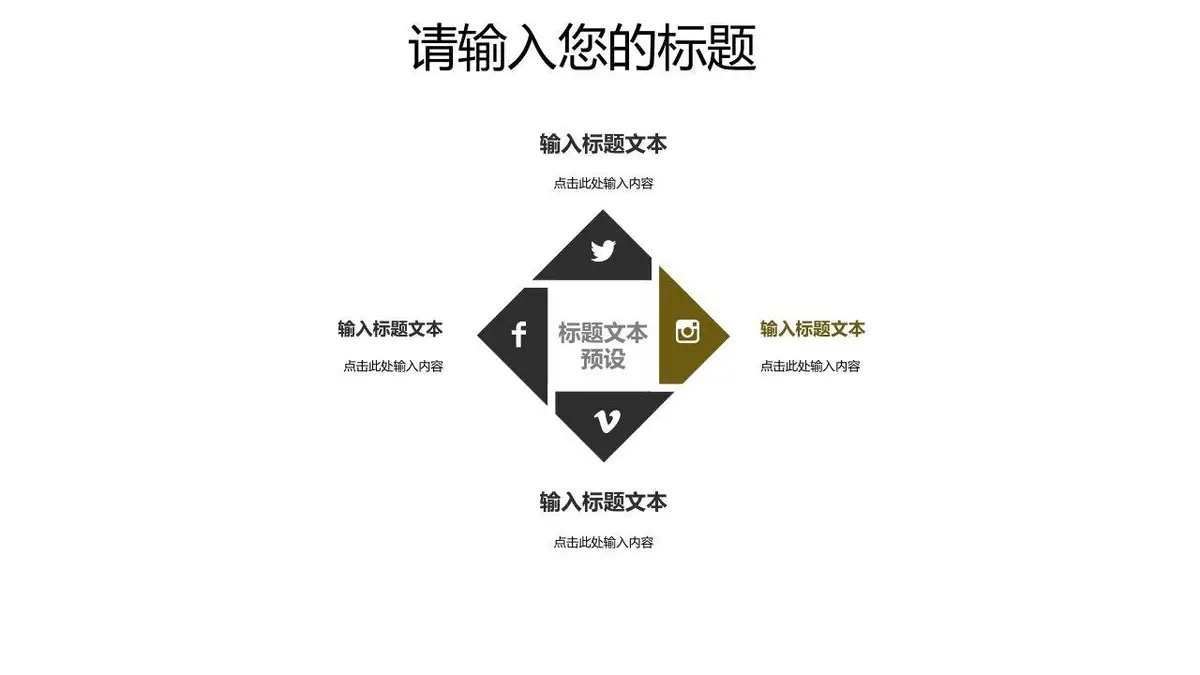 深色商务风个人简历竞聘求职PPT模板 - 第13页