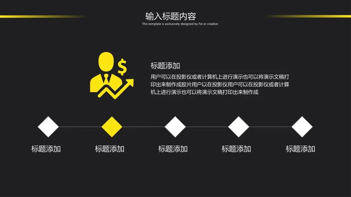 简约个人简历PPT模板 - 第7页