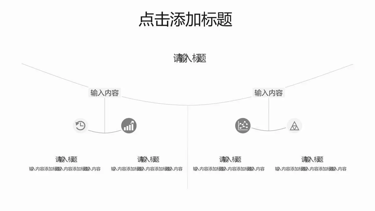 简约大气个人简历求职竞聘自我介绍PPT模板 - 第18页