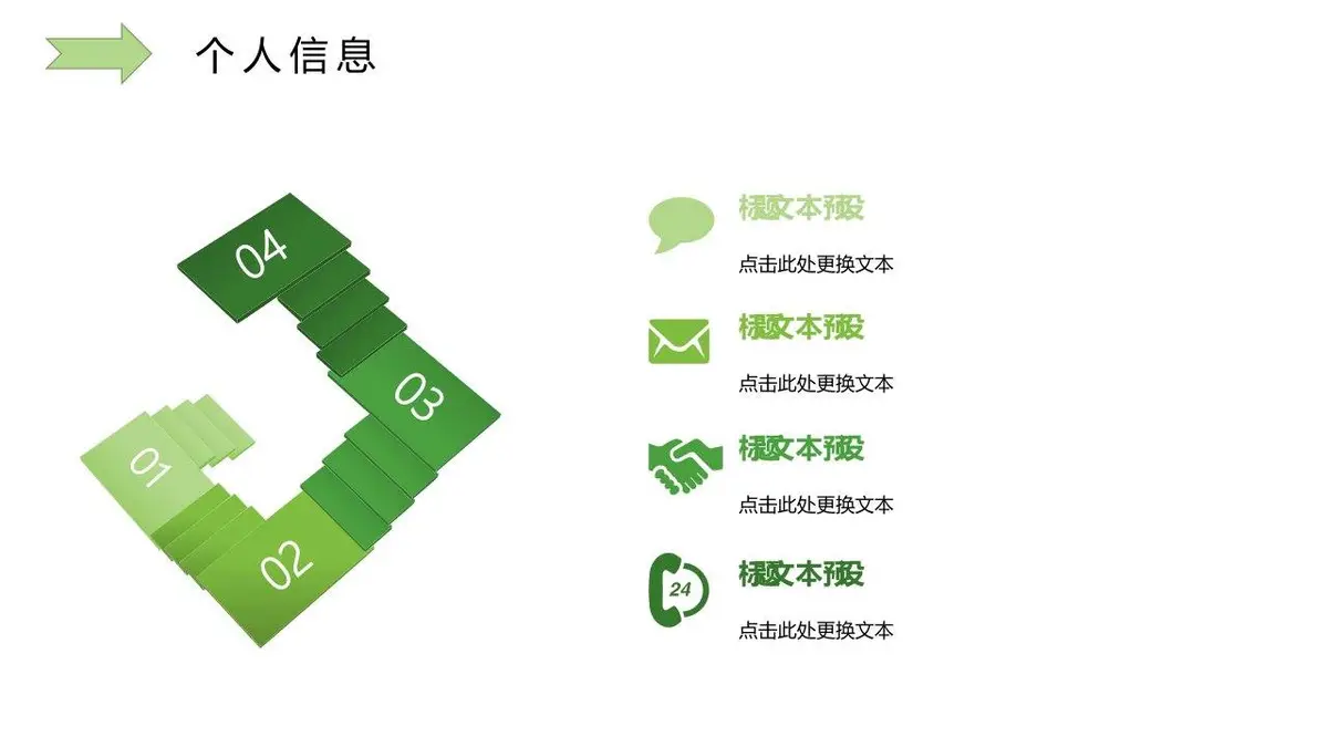 简约花卉个人简历PPT模板 - 第7页