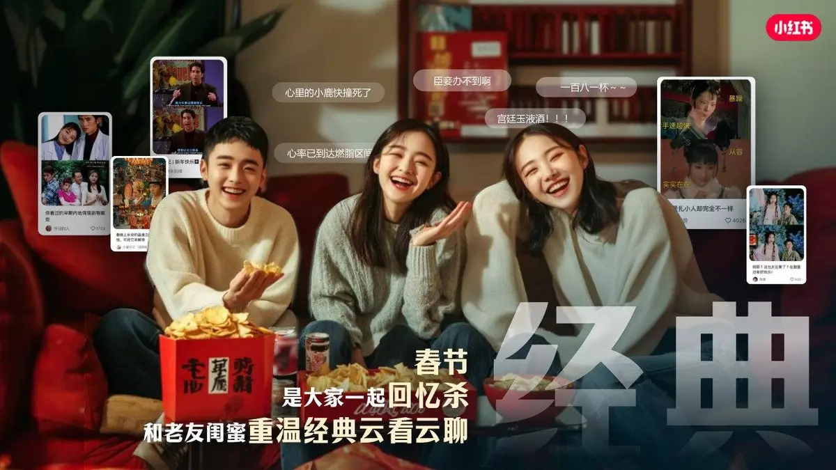 小红书乙巳蛇年CNY春节特别合作招商方案活动策划模板 - 第3页