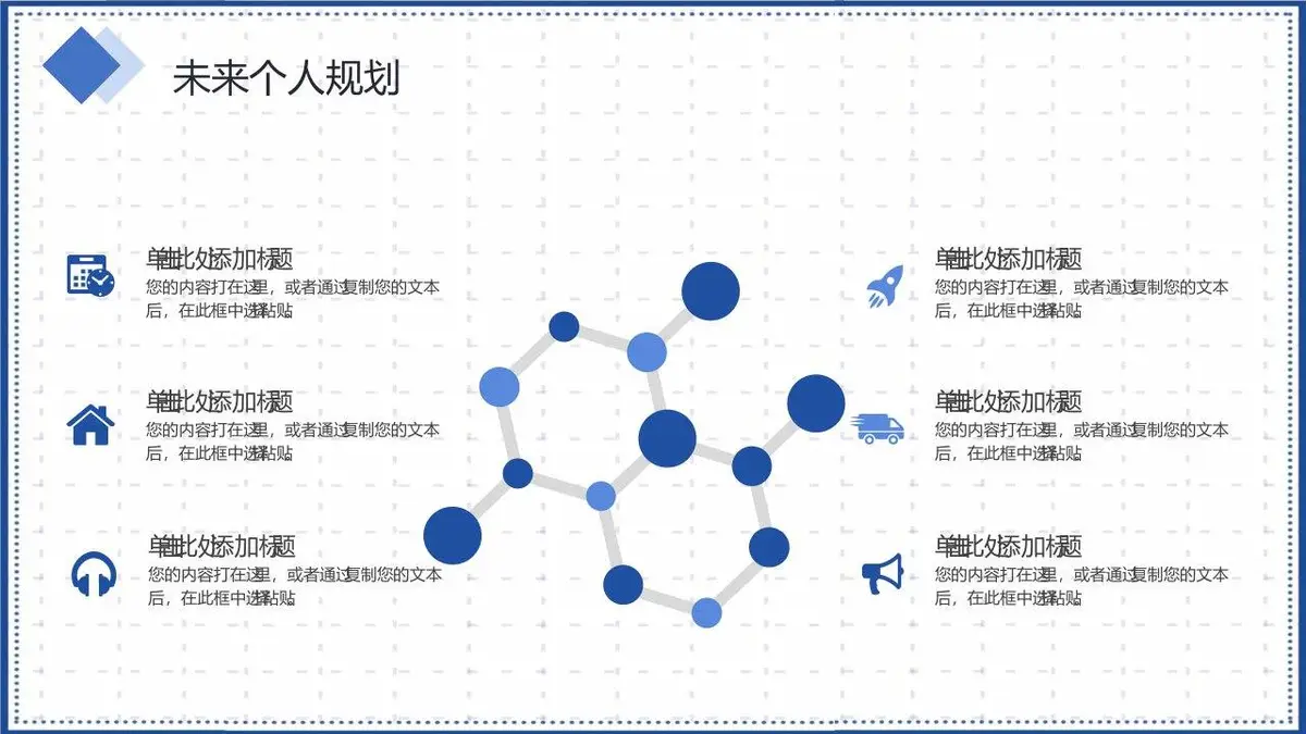 蓝色简约个人简历PPT模板 - 第21页