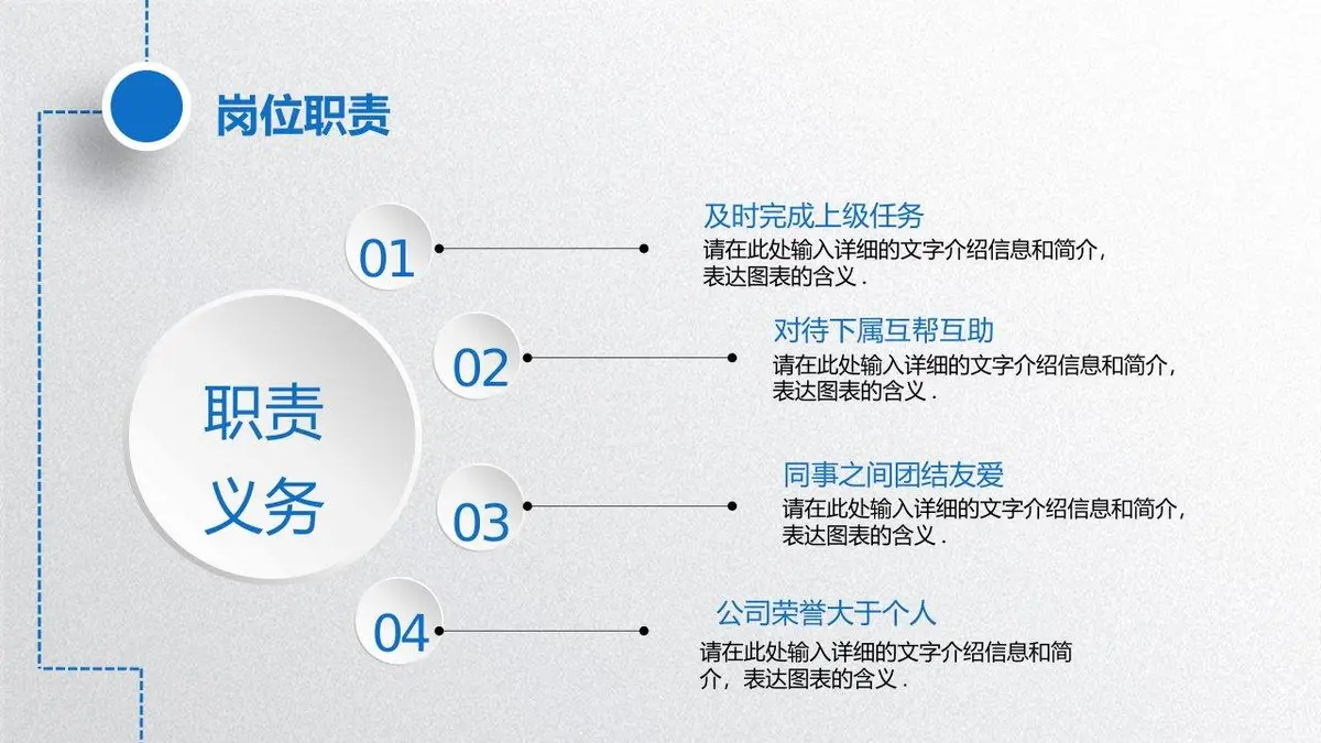 精美个人简历岗位竞聘PPT - 第15页