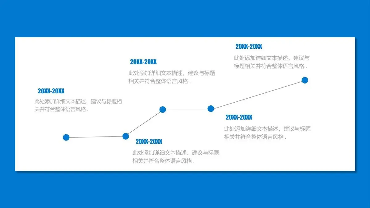 个人简历年度总结商务通用PPT - 第14页