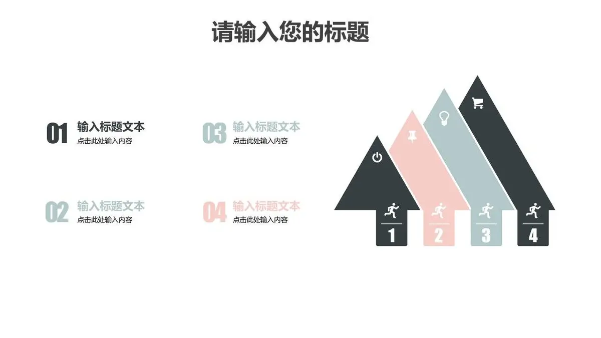 莫兰迪撕纸风个人简历求职竞聘PPT模板 - 第22页