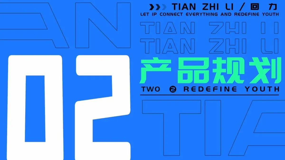 回力项目品牌传播规划品牌营销推广方案PPT模板 - 第5页