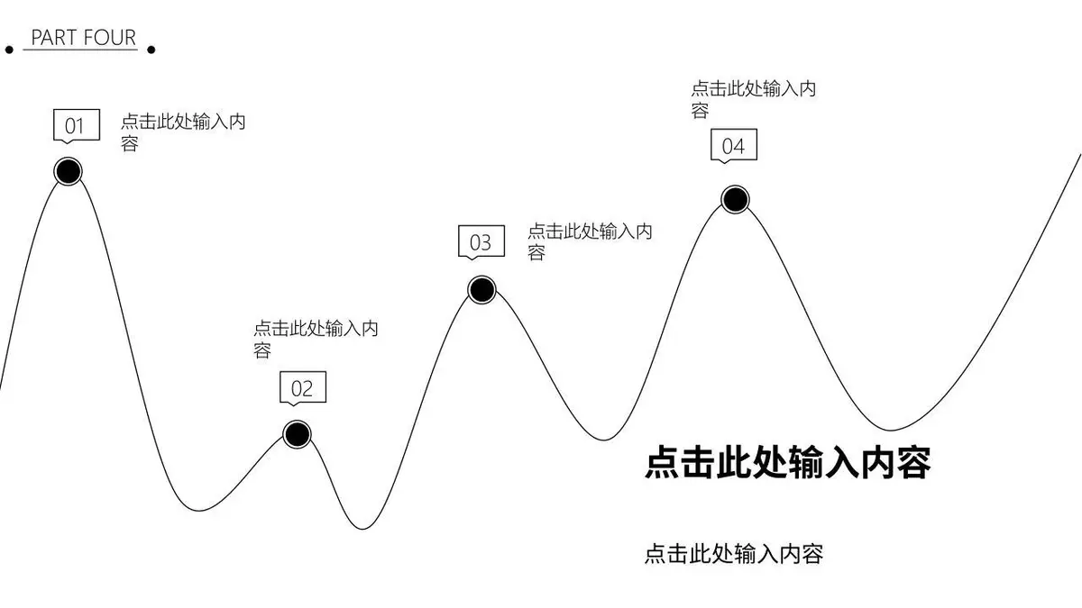 极简主义个人简历PPT模板 - 第24页
