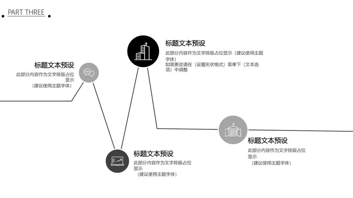 极简主义个人简历PPT模板 - 第16页