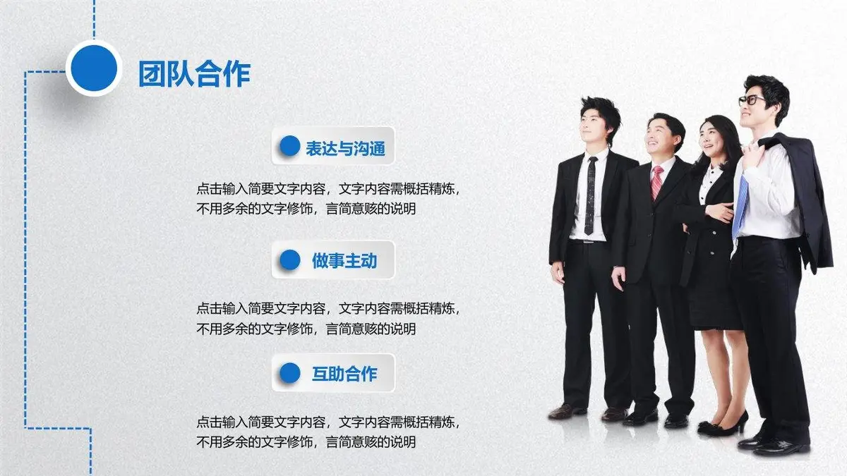 精美个人简历岗位竞聘PPT - 第21页