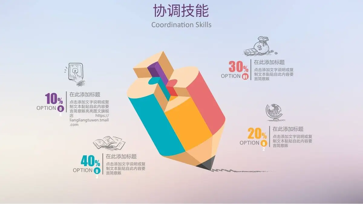 时尚简约竞聘求职简历PPT模板 - 第19页