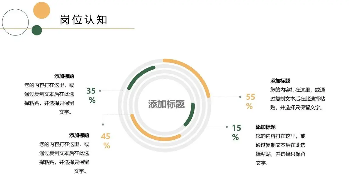 简约清新个人简历PPT模板 - 第10页