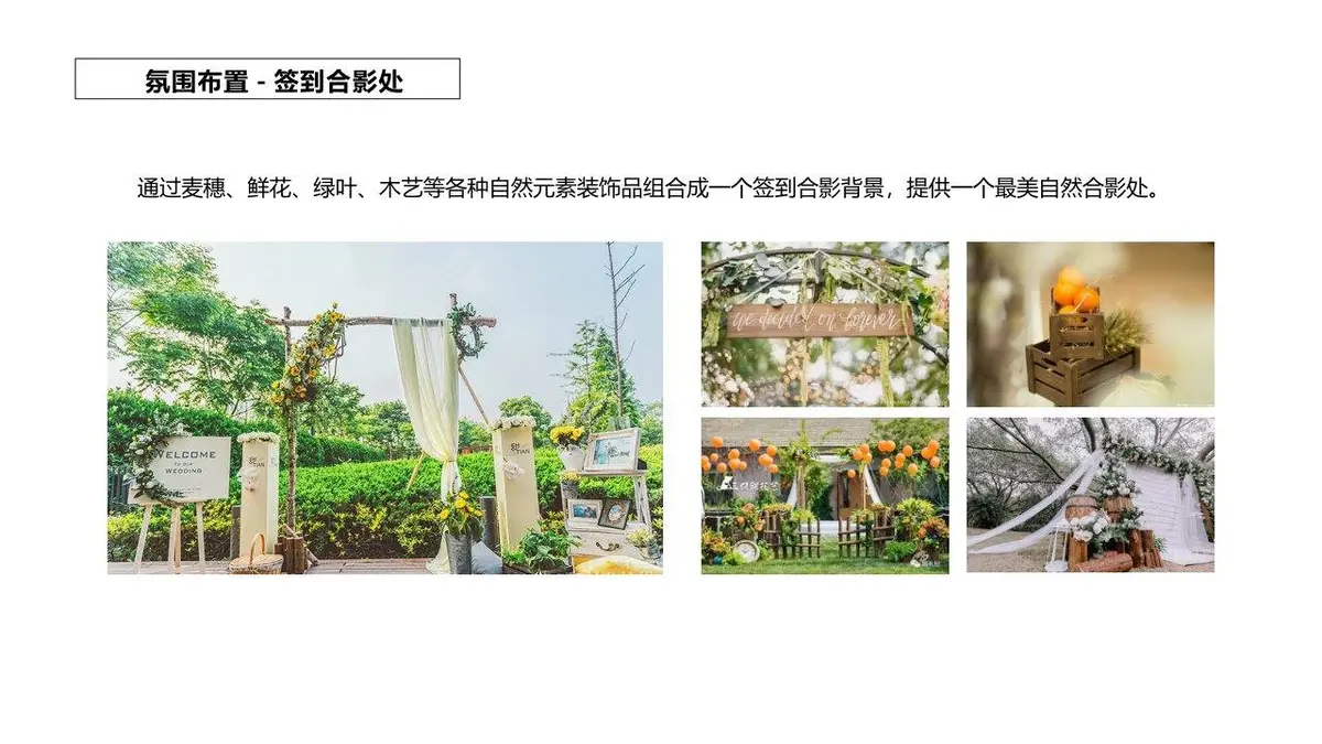 野外自然营山间萤火暑期自然童玩研学营活动策划案PPT模板 - 第25页