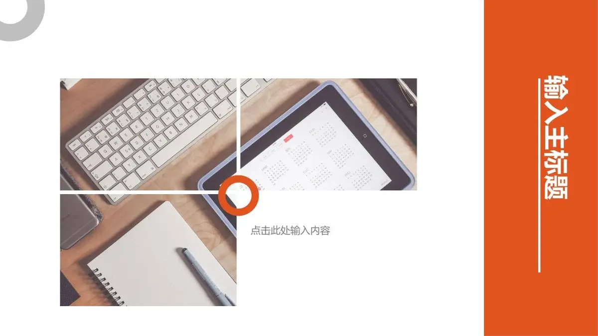 简洁风活动策划专员个人求职简历PPT模板 - 第13页