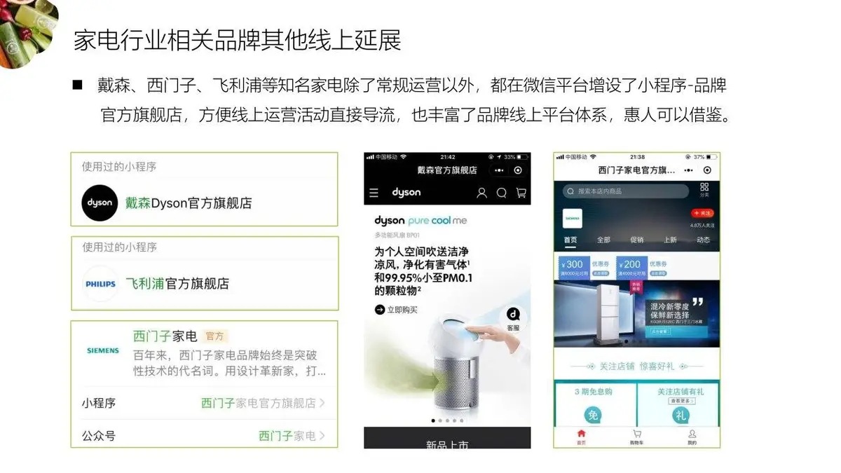 韩国惠人品牌全年全线运营方案建议PPT模板 - 第20页