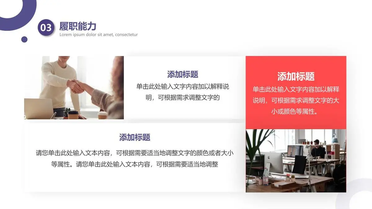 入职自我介绍个人简历PPT模板 - 第16页