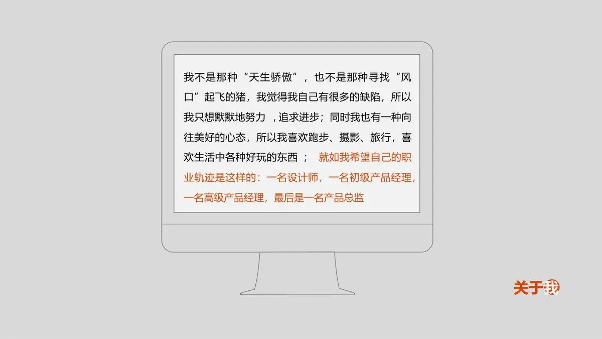 简约大气公路背景个人求职简历PPT模板 - 第8页