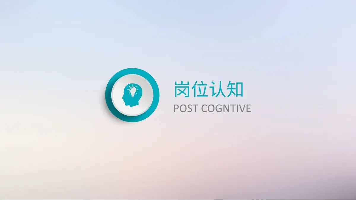 时尚简约竞聘求职简历PPT模板 - 第8页
