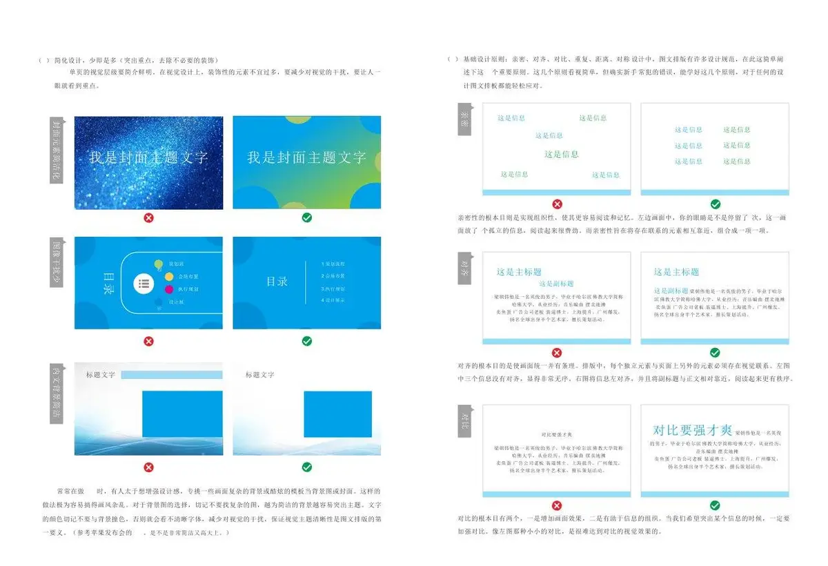 公关活动策划行业序言分享思考通用Word文档模板 - 第16页