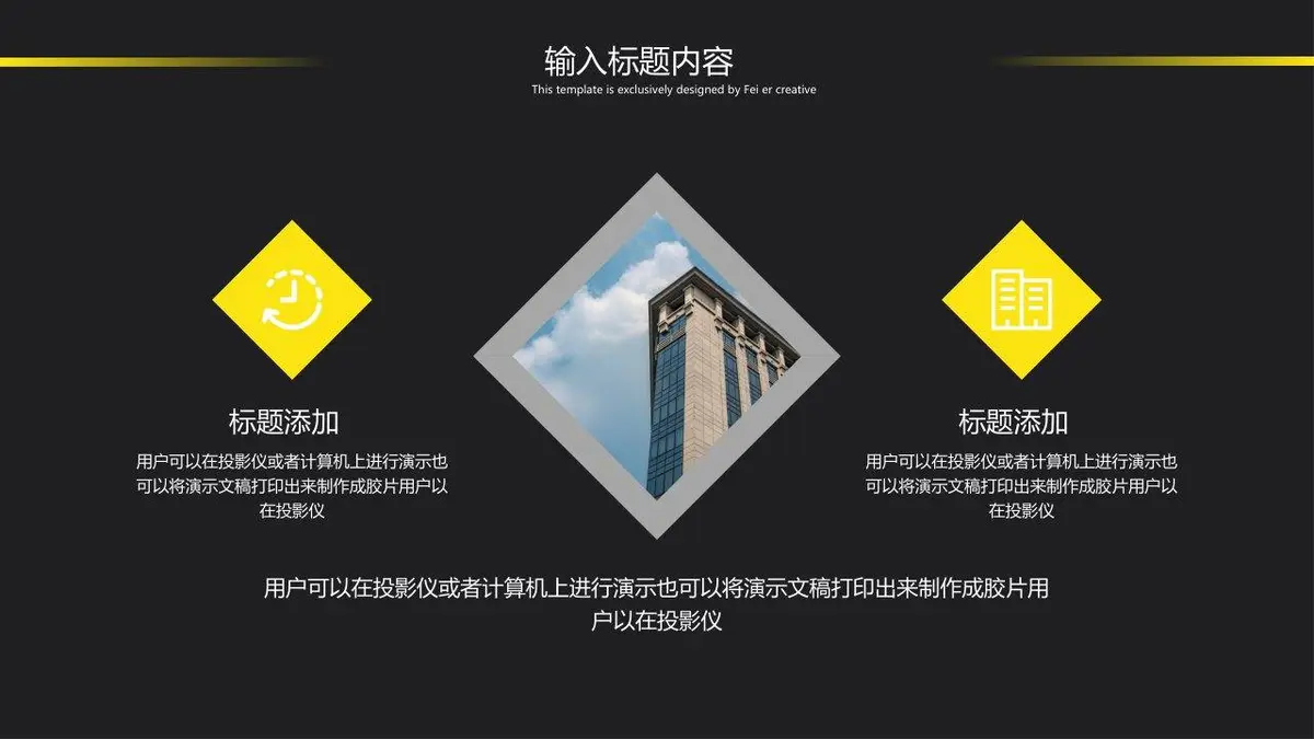 简约个人简历PPT模板 - 第11页