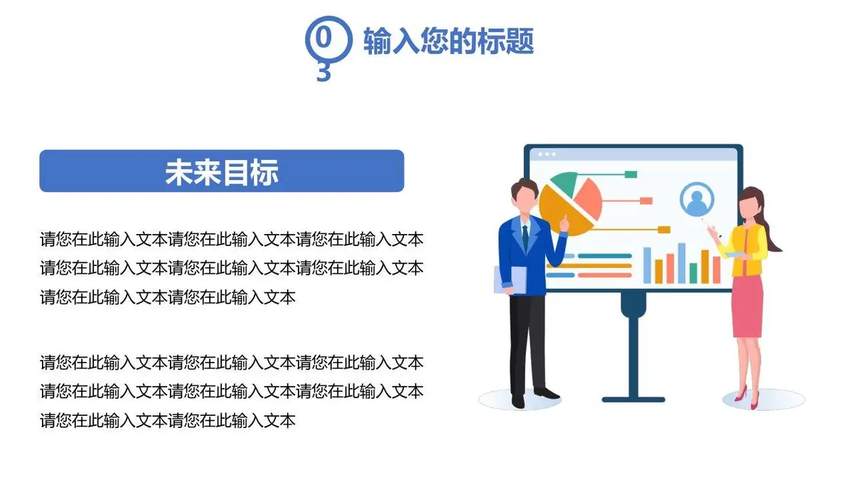 202X个人面试简历PPT模板 - 第16页