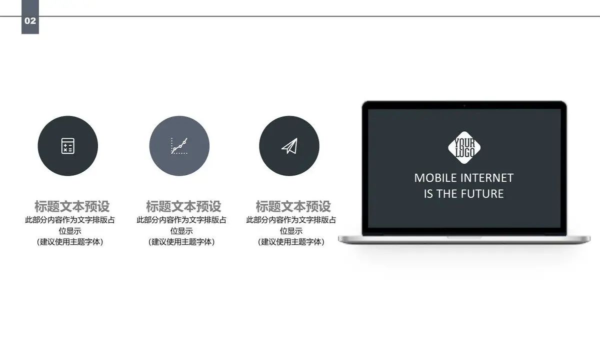 黑白简约风个人求职简历自我介绍PPT模板 - 第11页