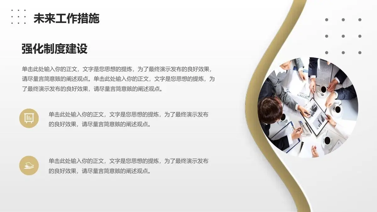 个人简历自我介绍PPT模板 - 第22页