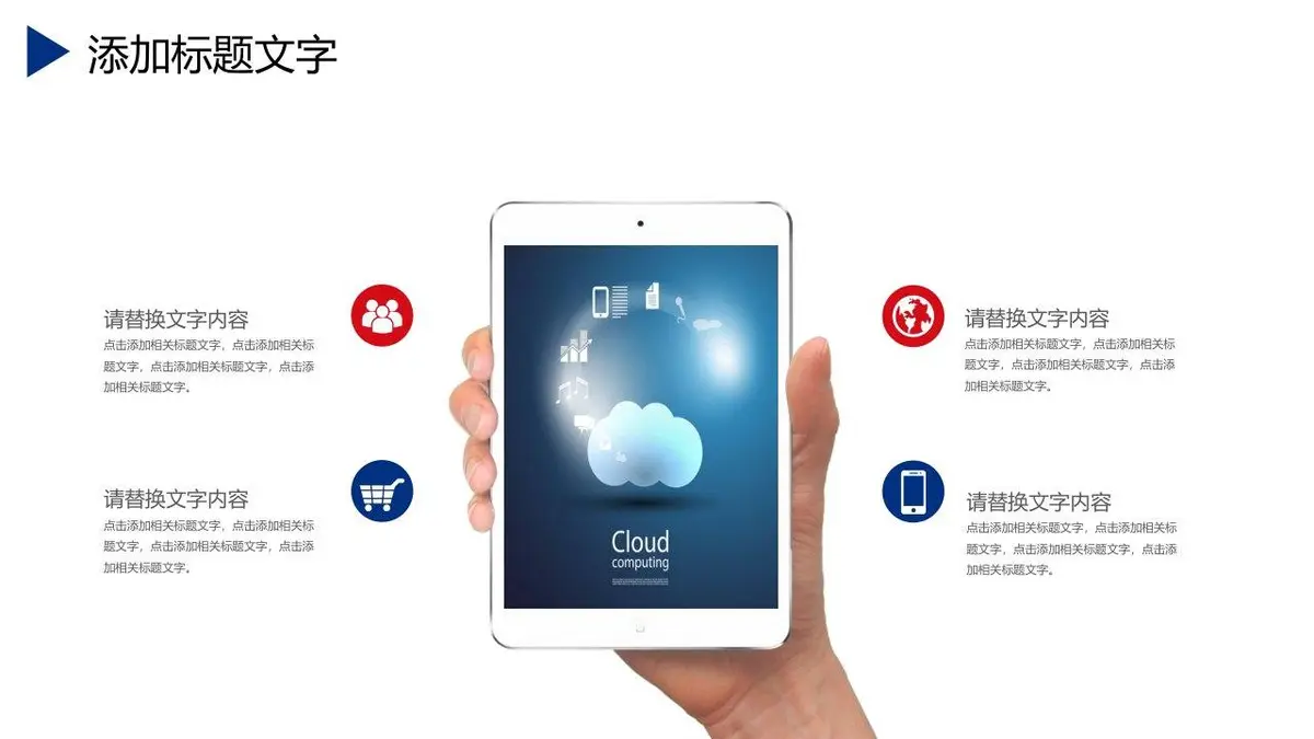 求职简历自我介绍述职报告PPT - 第9页